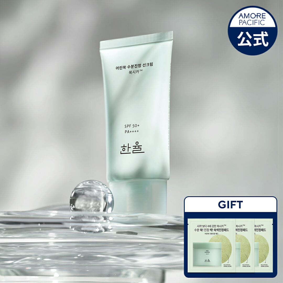 楽天市場】【HANYUL公式】 極尽(クッチン) クリーム 企画 セット 50ml