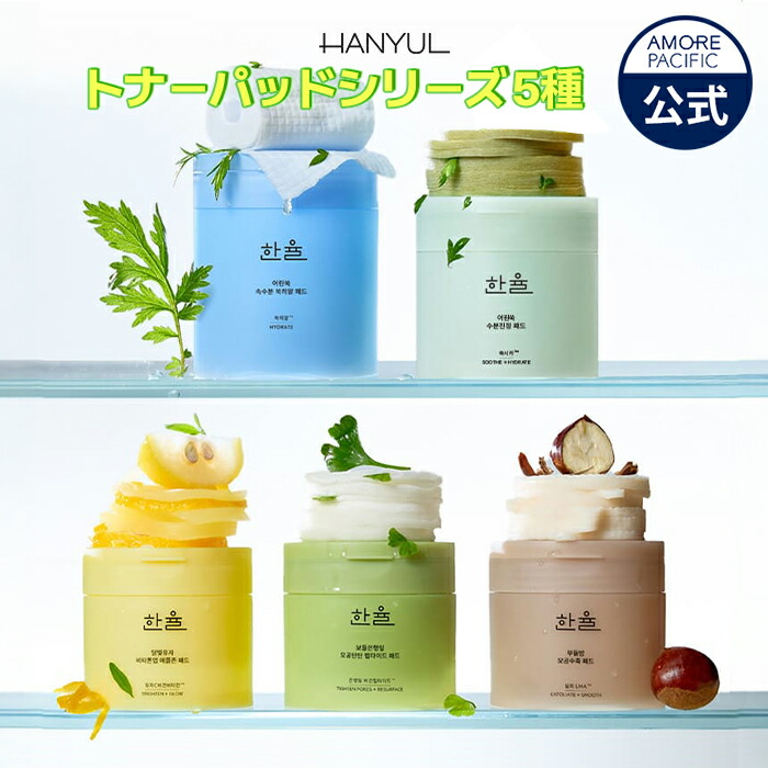 ハンユル エッセンス 150mL フェイスクリーム 55mL パック 100mL ハンユル エッセンス 150mL フェイスクリーム 55mL パック 100mL