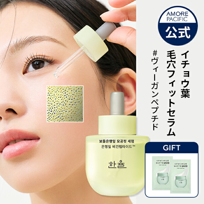 楽天市場】【HANYUL公式】 極尽(クッチン) クリーム 企画 セット 50ml