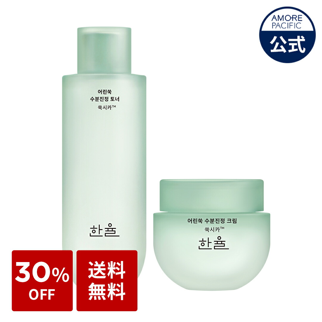 楽天市場】SS_＼20％OFF+送料無料／【HANYUL公式】 極尽(クッチン