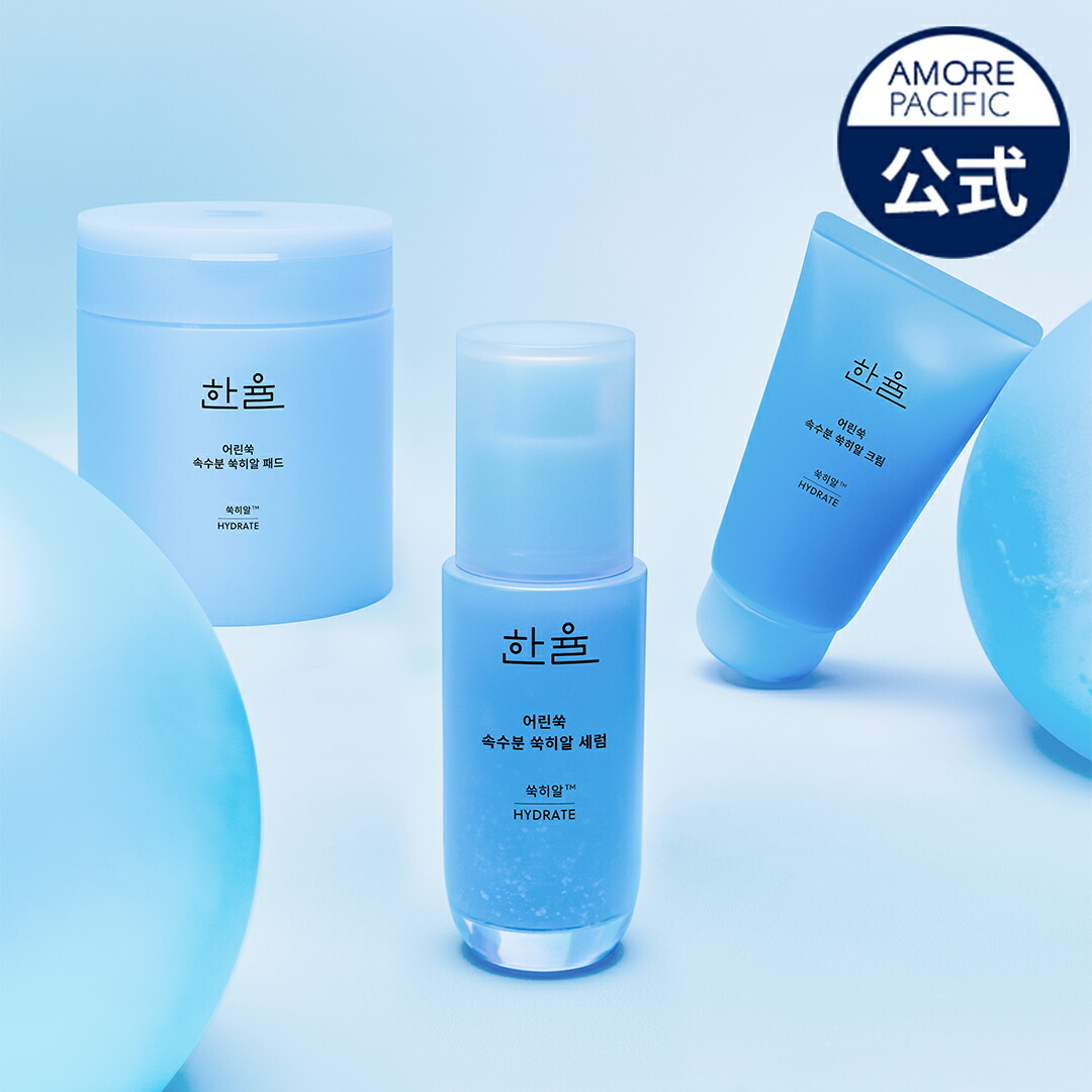 楽天市場】【HANYUL公式】 極尽(クッチン) クリーム 企画 セット 50ml