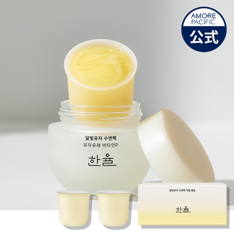 楽天市場】ND_【HANYUL公式】月光(ダルビッ)ゆずビタCトナー 150ml