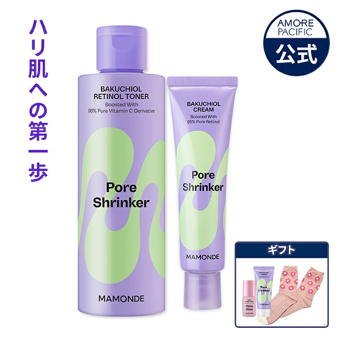 【限定】【Mamonde公式】 レチノール 企画 セット ( レチノール アンプル 化粧水 + バクチオール クリーム ) 【 マモンド 】 エイジングケア 毛穴 皮脂 角質 つるつる うるおい ハリ 弾力 ツヤ 陶器肌 トラブル肌 スキンケア 韓国 コスメ 化粧水 アモパシ
