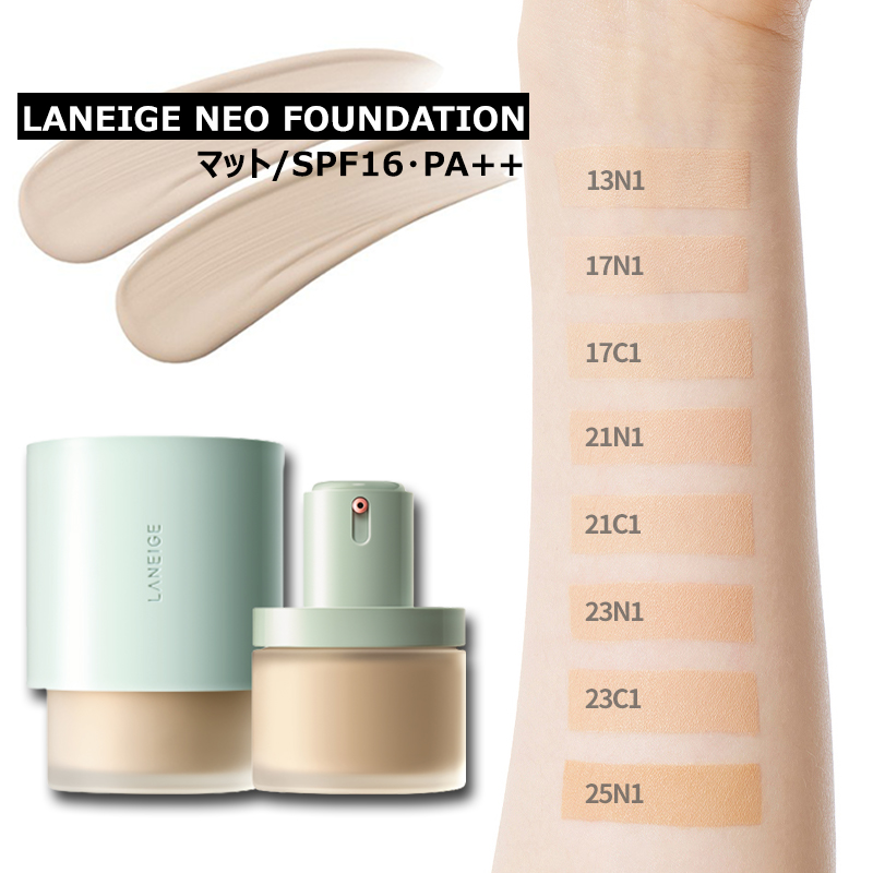 送料無料】【LANEIGE公式】ネオファンデーション 30ml (SPF16/PA++)