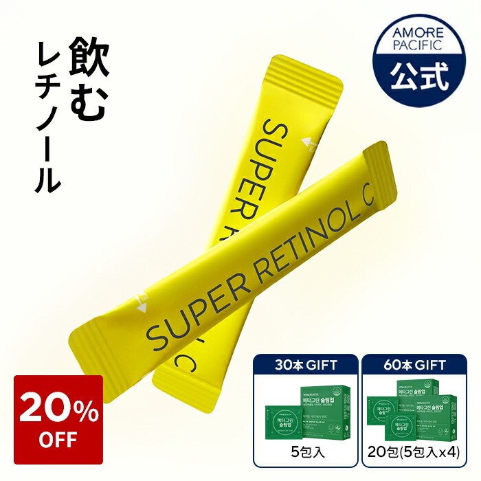 【楽天市場】\20％OFF／【VITALBEAUTIE公式】 新作 スーパー レチノール C 30包/60包 【 バイタル ビューティー