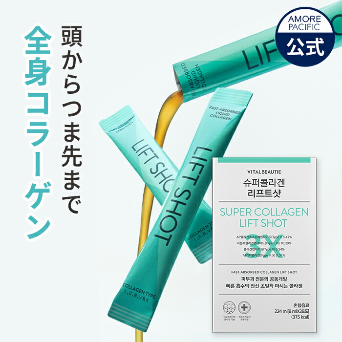 楽天市場】ND_【VITALBEAUTIE公式】NEW スーパー コラーゲン