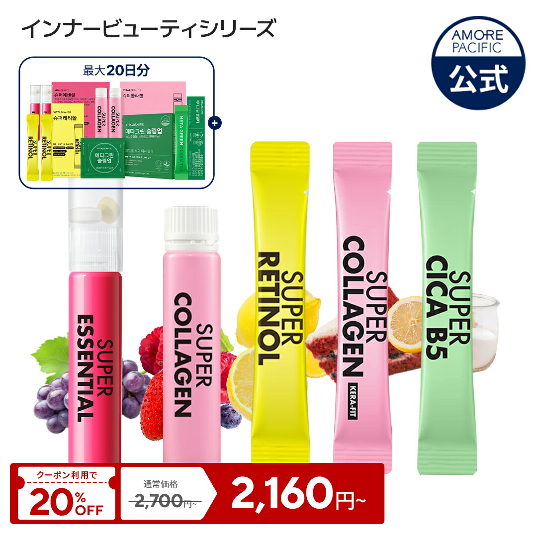 楽天市場】ND_【VITALBEAUTIE公式】スーパーシリーズ (全5種