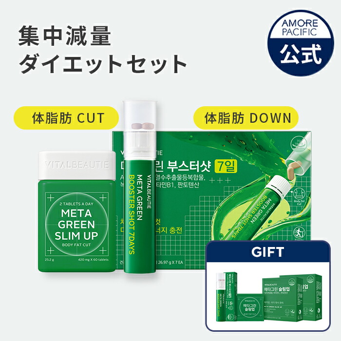 楽天市場】ND_【VITALBEAUTIE公式】 集中 減量 ダイエット