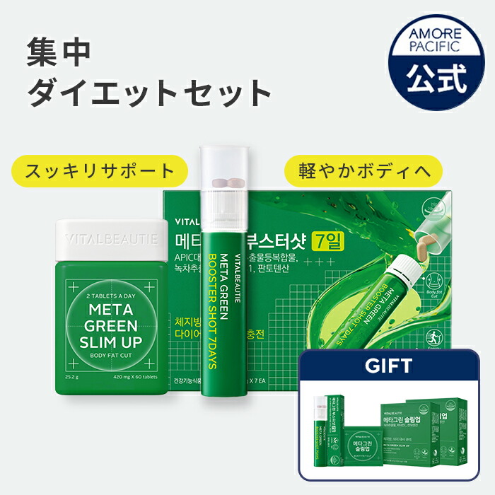 Healthy Beauty ダイエットサプリ 30食分 2種セット Healthy Beauty ダイエットサプリ 30食分 2種セット