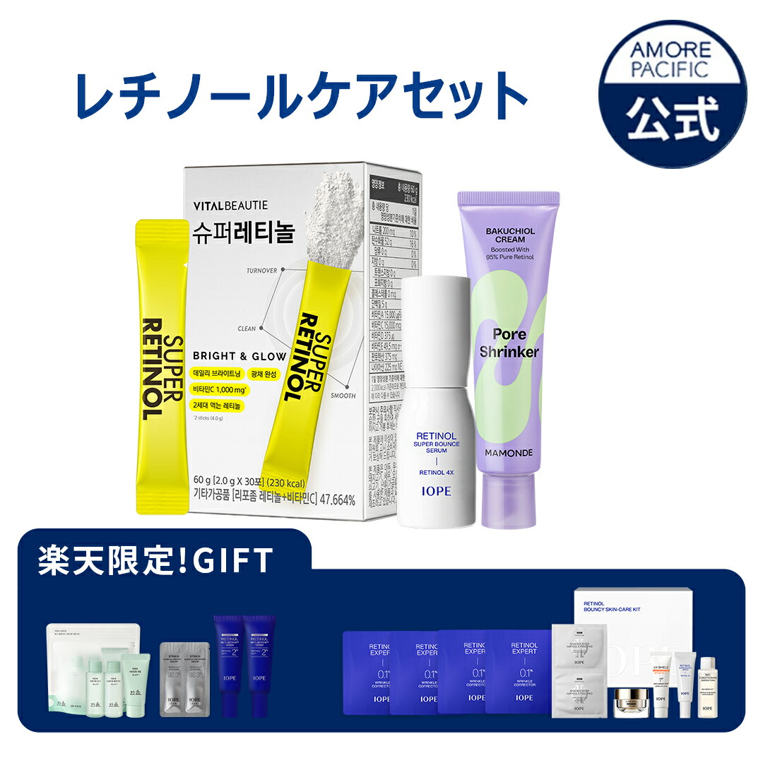 楽天市場】ND_【amorepacific公式】＼ 毛穴 レス 企画 ／【 選べる