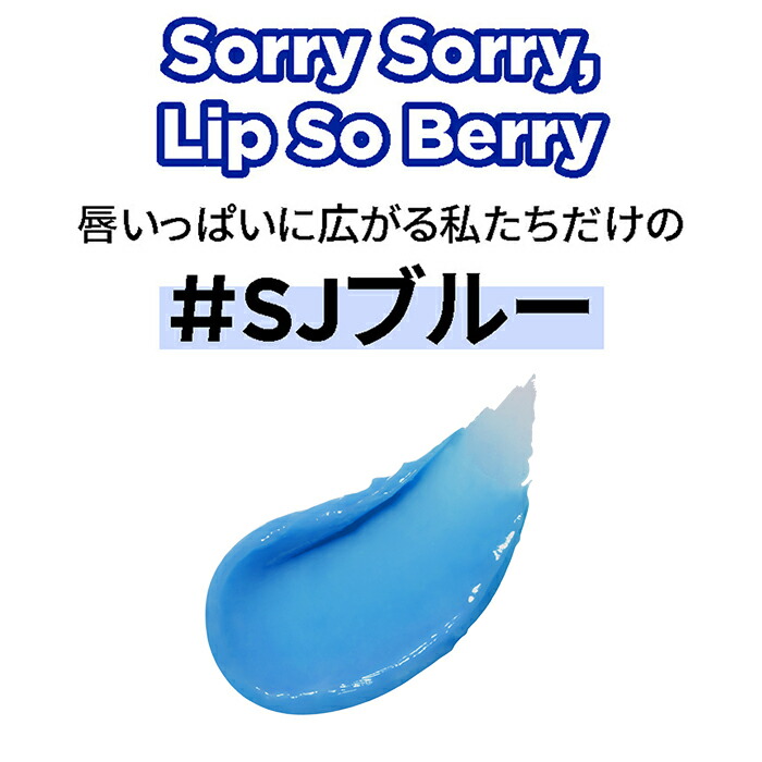 ☆新登場☆【 SM x アモパシ 】ファンシグナル リップバーム 2.7g