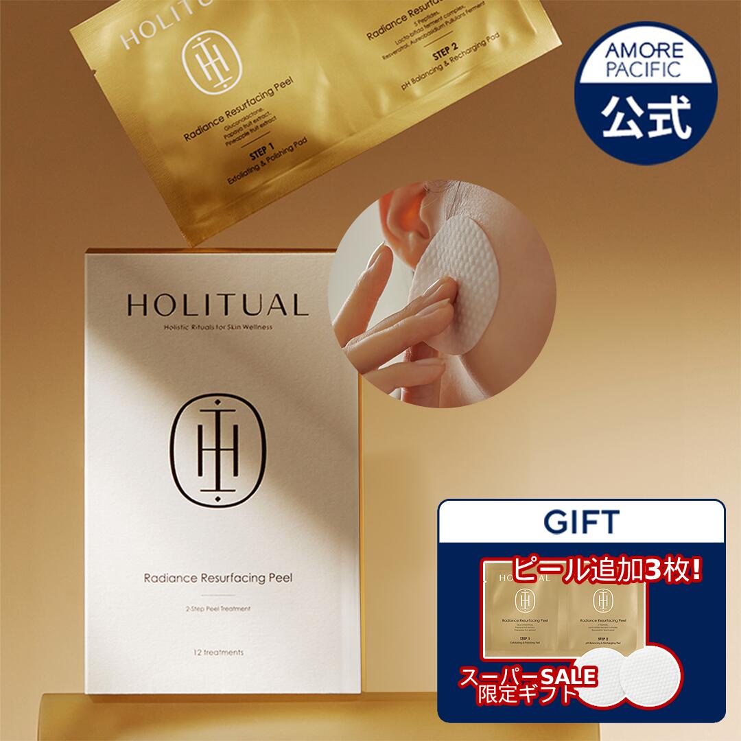 楽天市場】SS_＼☆楽天限定ギフト☆+20%OFF／【HOLITUAL公式