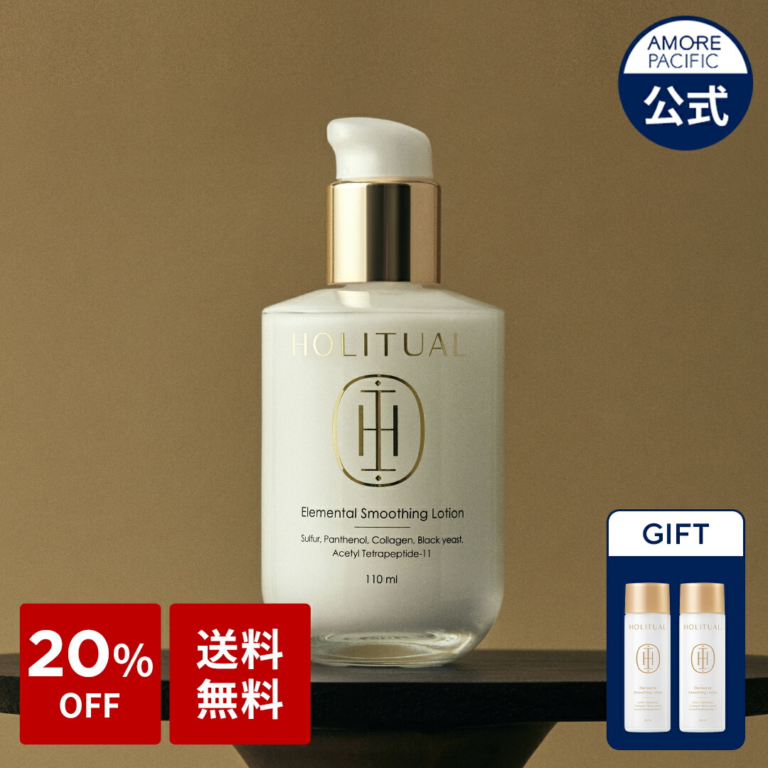 楽天市場】＼ホリチュアル／エッセンシャルスキンケア2種企画セット