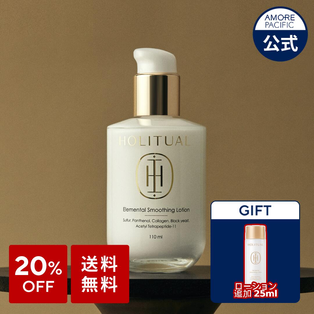 楽天市場】SS_＼☆楽天限定ギフト☆+20%OFF／【HOLITUAL公式