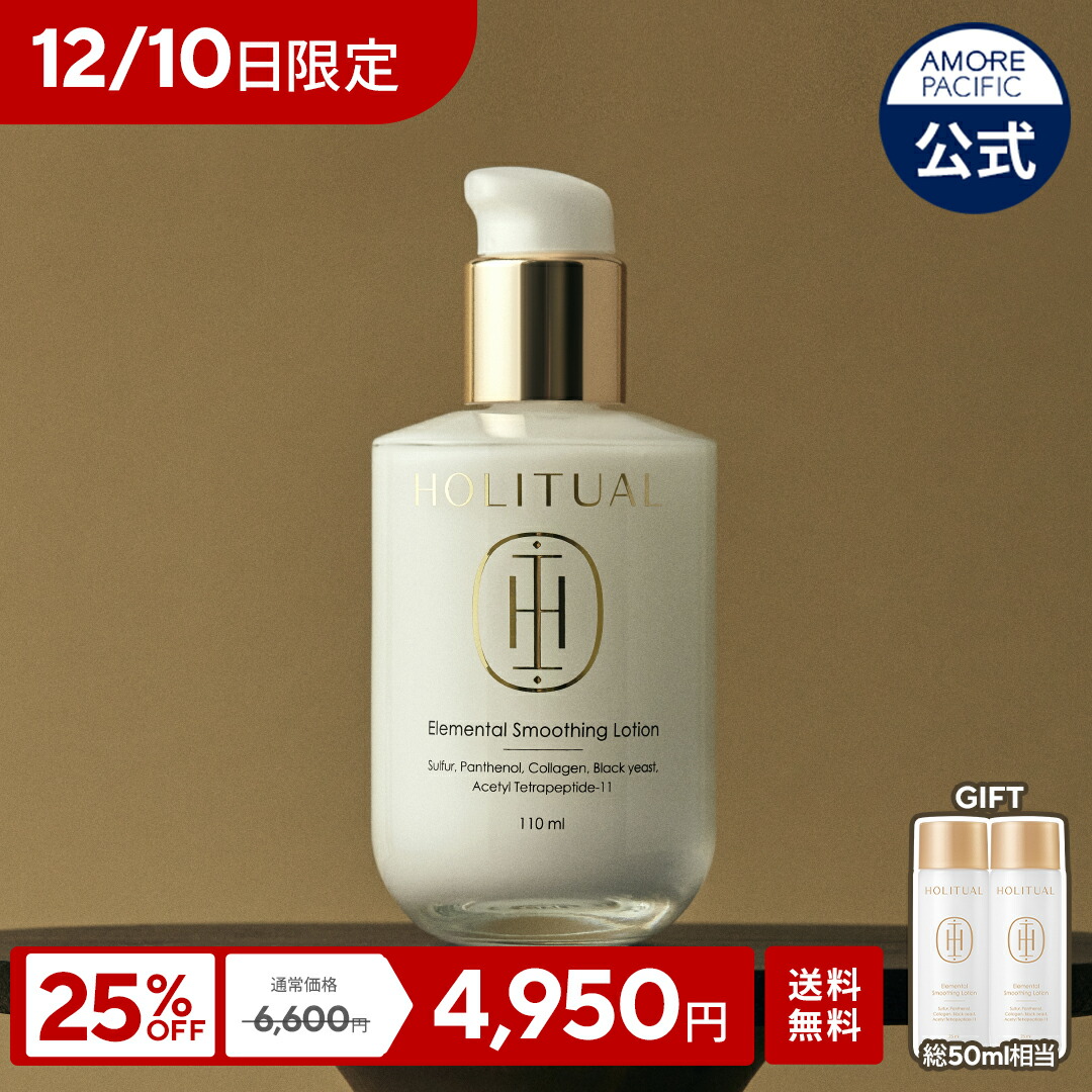 楽天市場】＼ホリチュアル／エッセンシャルスキンケア2種企画セット