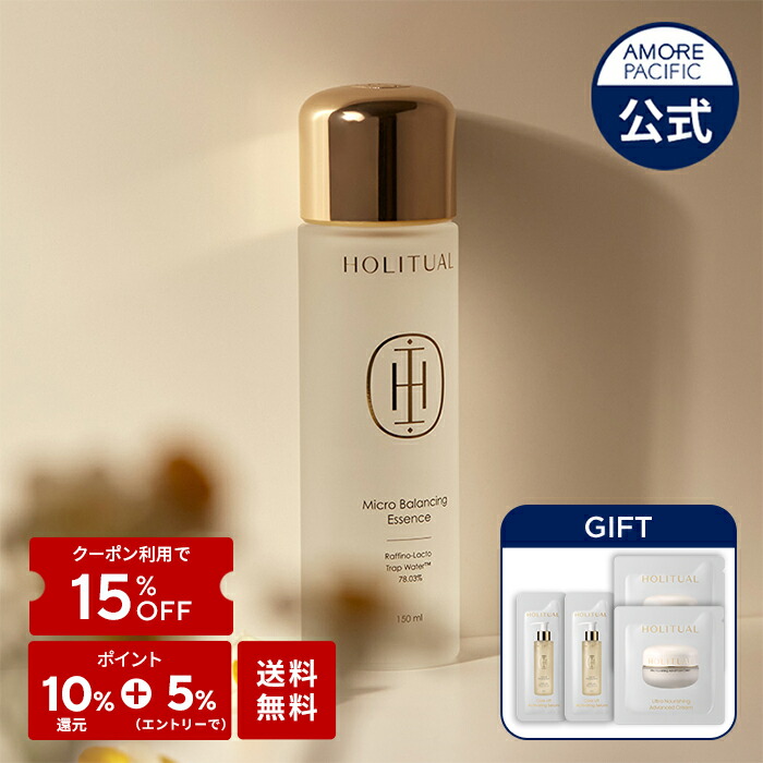 HOLITUAL/ホリチュアル　スキンケアセット 楽天市場】【HOLITUAL公式】 パワーリニューアル キット