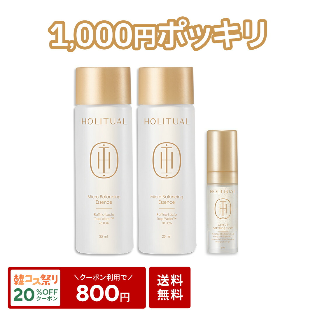 楽天市場】【HOLITUAL公式】 シグネチャー ウェルエイジング 5種