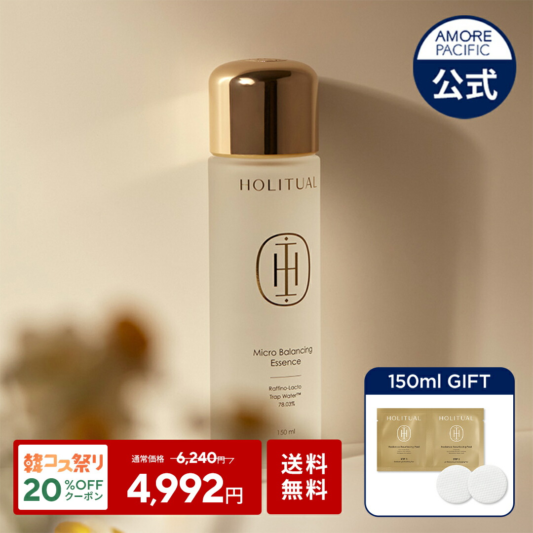 HOLITUAL 美容液、ローション、ミスト4点セット 試してみた】コアリフトアクティベーティングセラム HOLITUAL の