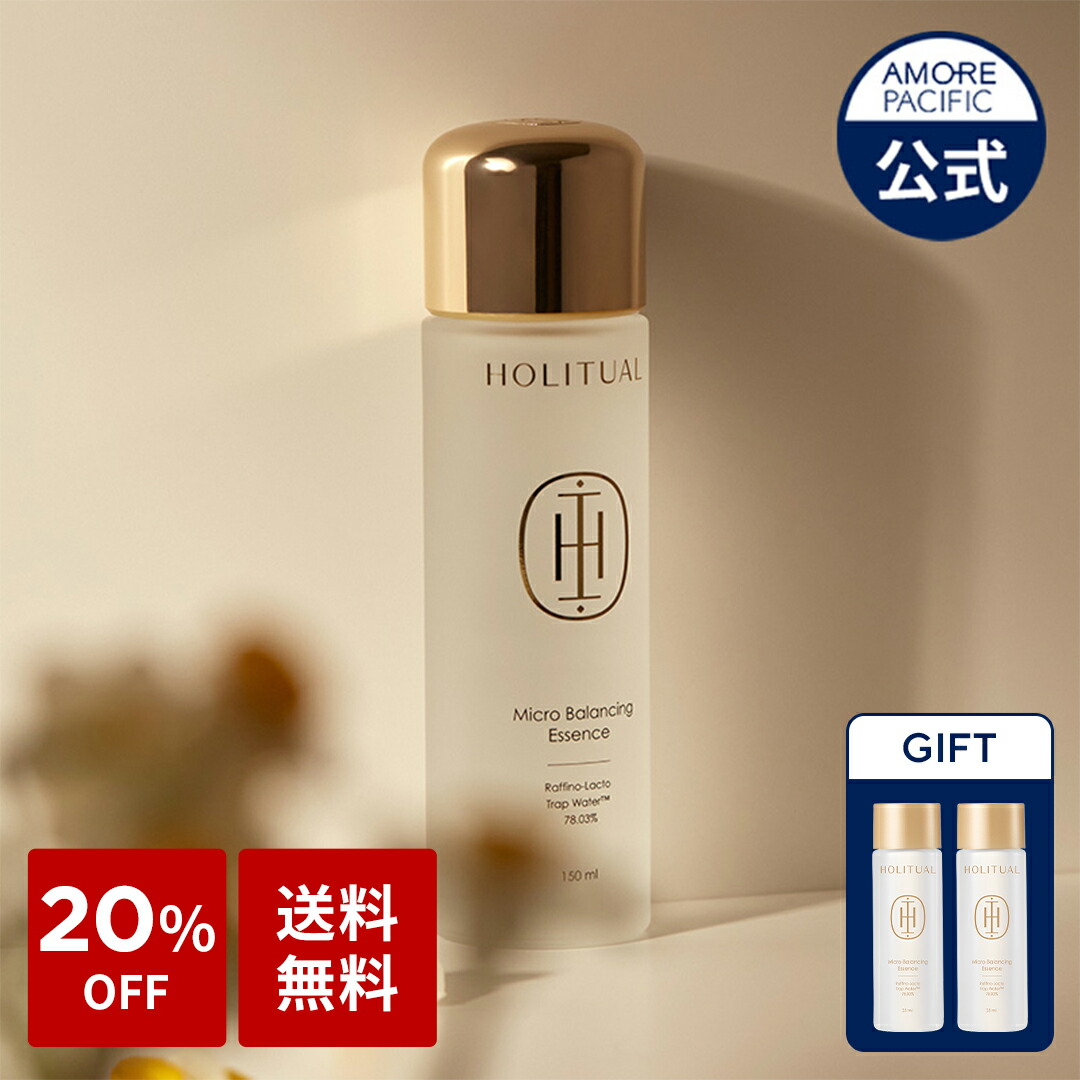 楽天市場】＼ホリチュアル／エッセンシャルスキンケア2種企画セット