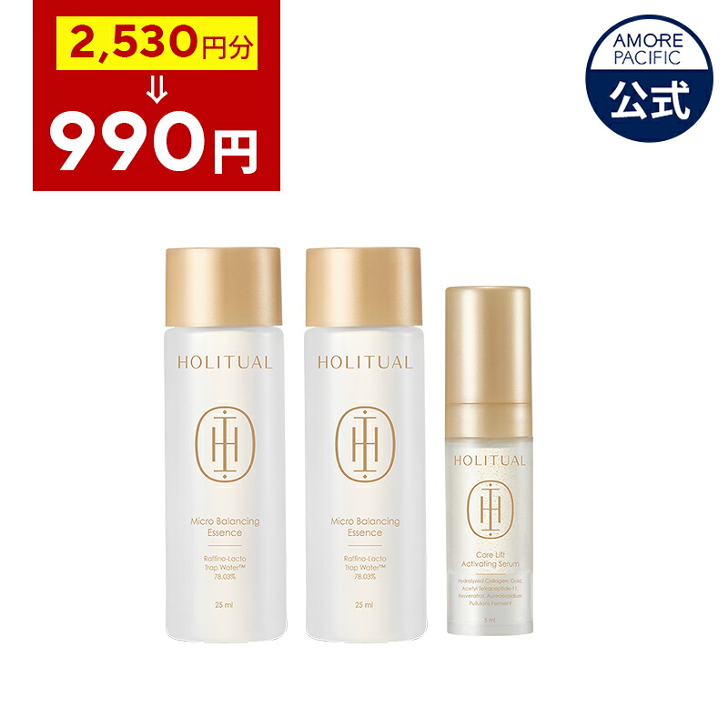 HOLITUAL スキンケアセット 楽天市場】ND_【HOLITUAL公式】 ホリチュアル ウェルニス 5種