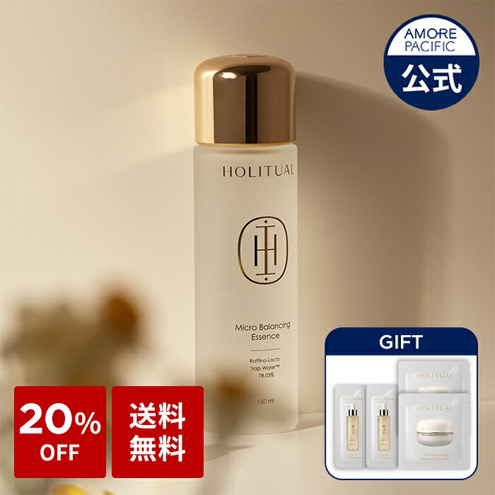 HOLITUAL ホリチュアルEssence/Serumセット HOLITUAL エッセンシャルスキンケアセット（化粧水、乳液