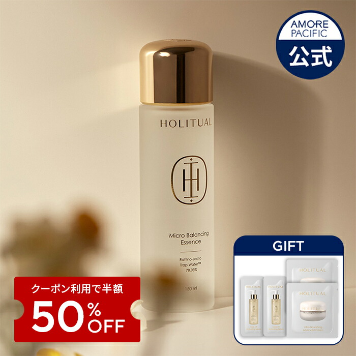 本日価格【新品未使用】HOLITUAL スキンケアセット HOLITUAL エッセンシャルスキンケアセット（化粧水、乳液