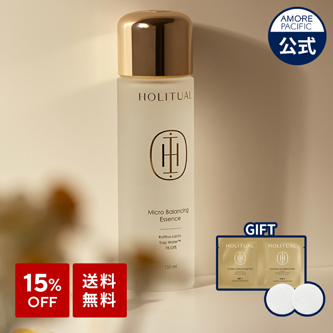 楽天市場】【HOLITUAL公式】 シグネチャー ウェルエイジング 5種 ミニ