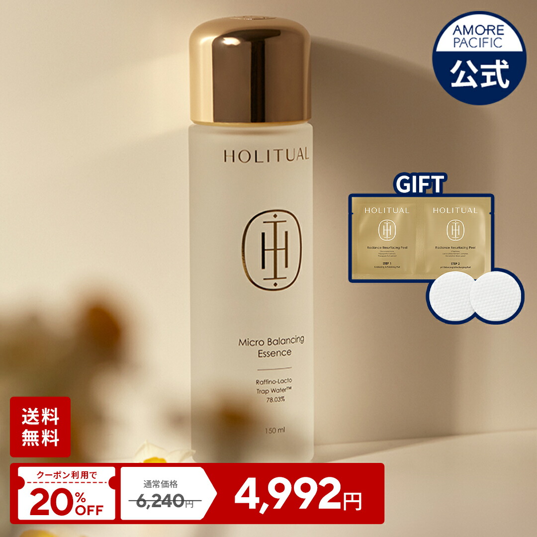 楽天市場】【HOLITUAL公式】 シグネチャー ウェルエイジング 5種 ミニ