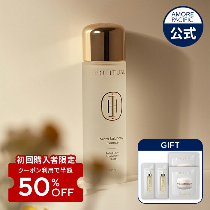 アモーレパシフィック HOLITUAL ホリチュアル ローション&エッセンス 楽天市場】ND_【HOLITUAL公式】 エレメンタル スムージング