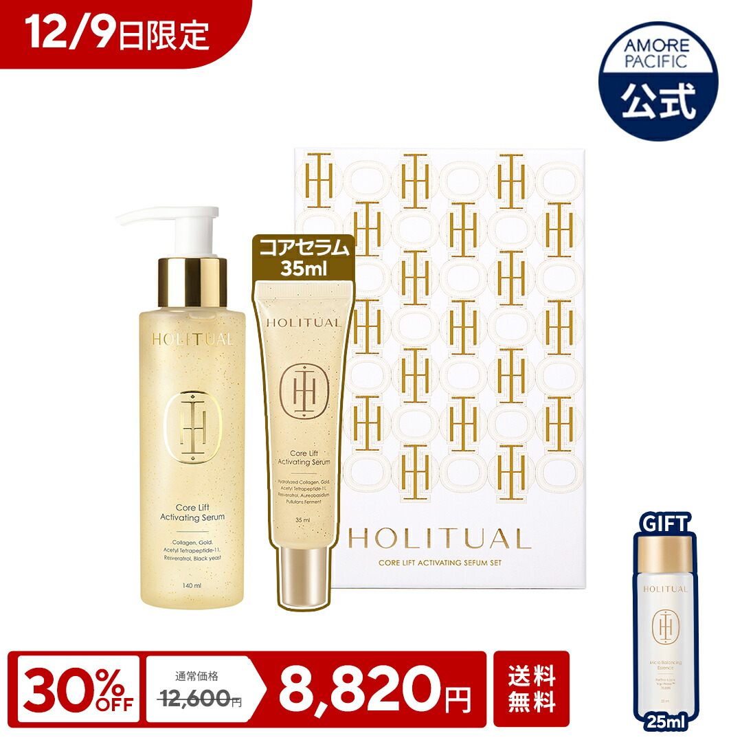 楽天市場】＼ホリチュアル／エッセンシャルスキンケア2種企画セット