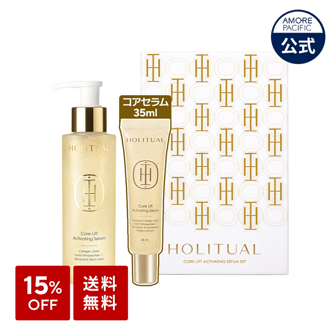 楽天市場】【HOLITUAL公式】 シグネチャー ウェルエイジング 5種 ミニ