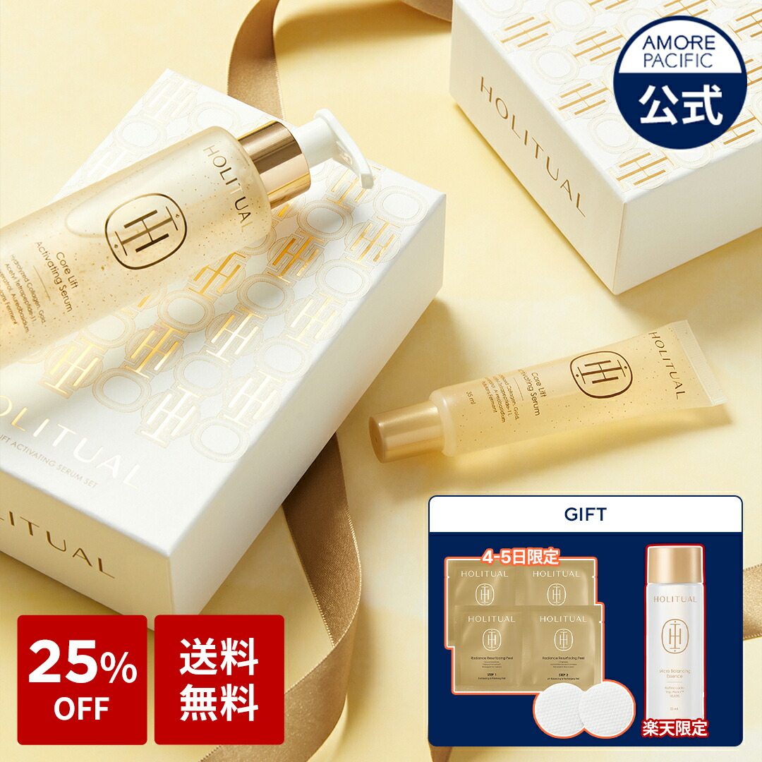 楽天市場】SS_＼20％OFF／【HOLITUAL公式】 シグネチャー ウェル