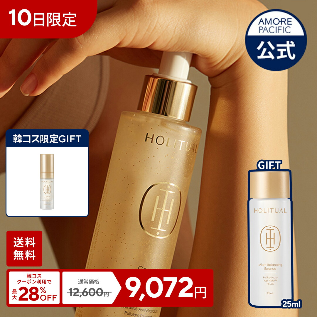 楽天市場】ND_【HOLITUAL公式】コア リフト アクティベーティング