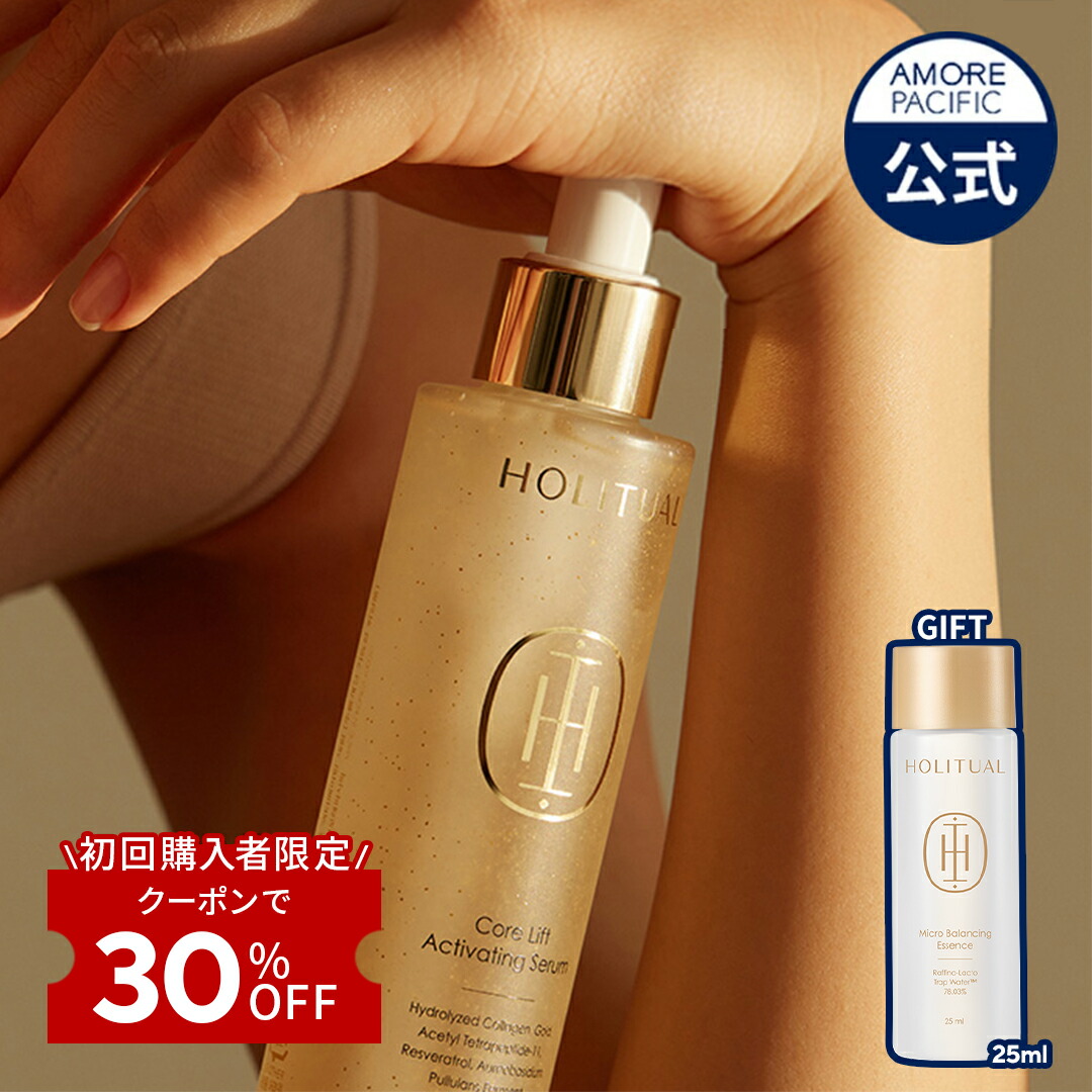 楽天市場】【HOLITUAL公式】 シグネチャー ウェルエイジング 5種 ミニ