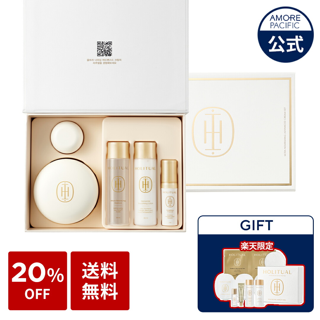 楽天市場】SS_＼20％OFF／【HOLITUAL公式】 シグネチャー ウェル