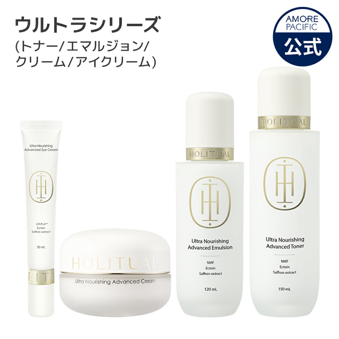 【HOLITUAL堅苦しさ】 ウルトラ ナリシング アドバンスド つづき物 ( 選べる トナー / エマルジョン / 皮膚軟化剤 / アイクリーム )【 ホーリチュアル 】 人間の顔 かざり付ける水 乳状液 顔 弾力性 ハリ 保湿 ツヤ かわき切る肌 エイジングケア 肌付き素っ気ない 澄み切った感 韓国 アモーレパシフィック