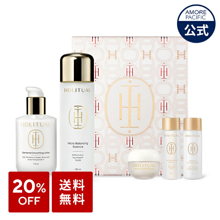 楽天市場】【HOLITUAL公式】 シグネチャー ウェルエイジング 5種