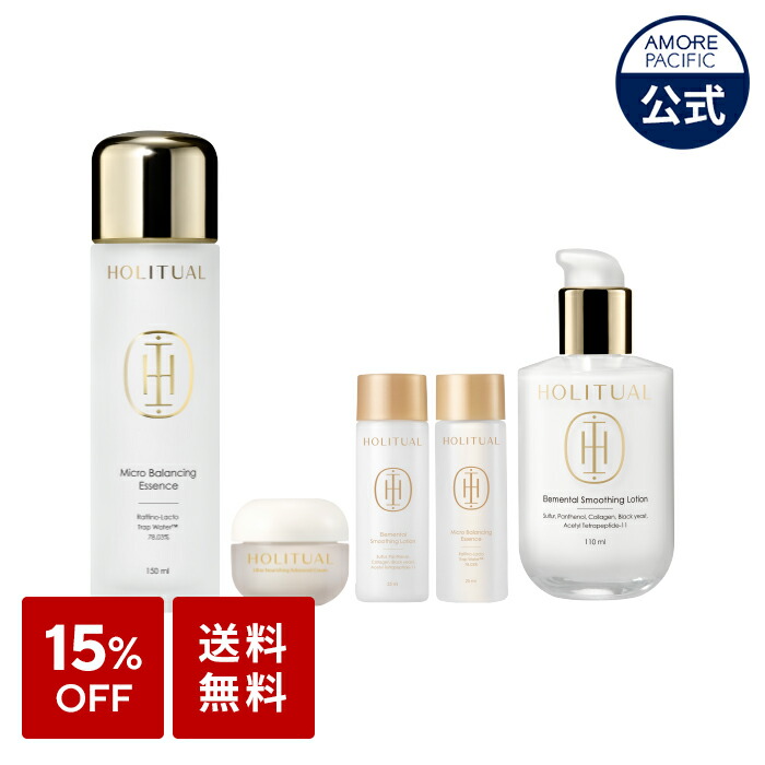 ホリチュアル/HOLITUAL 美容液 乳液 セット imgrc0122862840.jpg