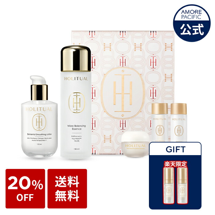 新品未使用 アモーレパシフィック HOLITUAL ホリチュアル アモーレパシフィック HOLITUAL ホリチュアル ローション