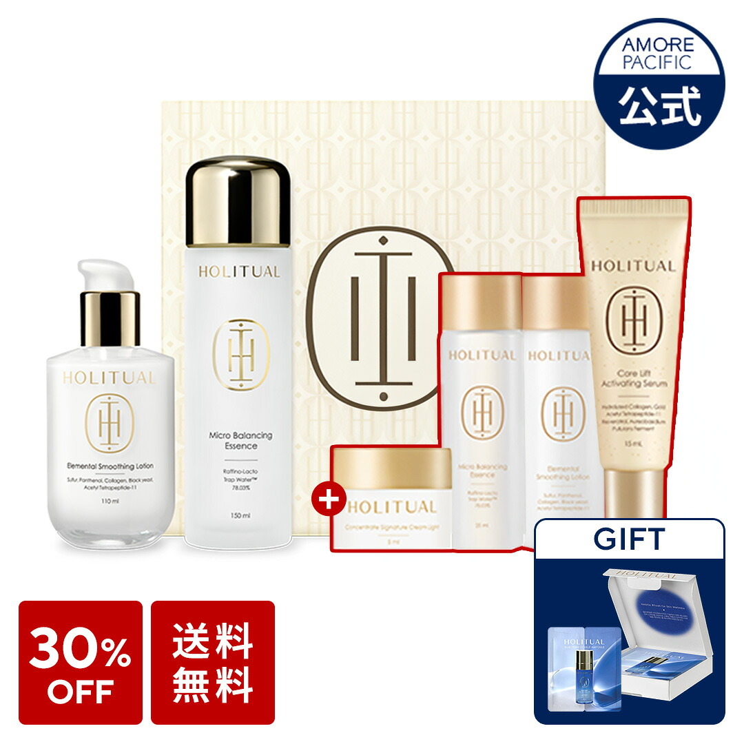 【制限事項計画することSET】★制限事項差し上げ物★＼30%OFF+貨物輸送無料／【HOLITUAL堅苦しさ】 エッセンシャル 人はだ世話をする 2種 特別 書き割り【 ホーリチュアル 】 かざり付ける水 抽出エキス 乳状液 皮膚軟化剤 高保湿 エイジングケア かわき切る 人はだ世話をする 韓国 コスメ 意中の女 母 妻差し上げ物 御膳上等 差し上げ物