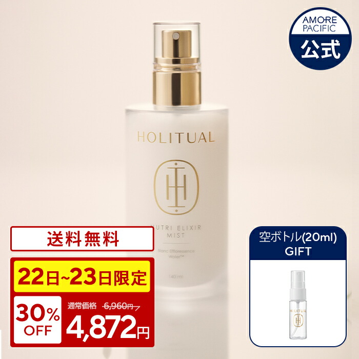 楽天市場】【HOLITUAL公式】 ミラクル タイム (10ml x 20EA