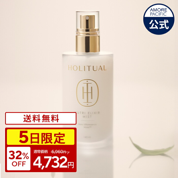 HOLITUAL スキンケアセット 楽天市場】＼20%OFF／【HOLITUAL公式】 シグネチャー ウェル