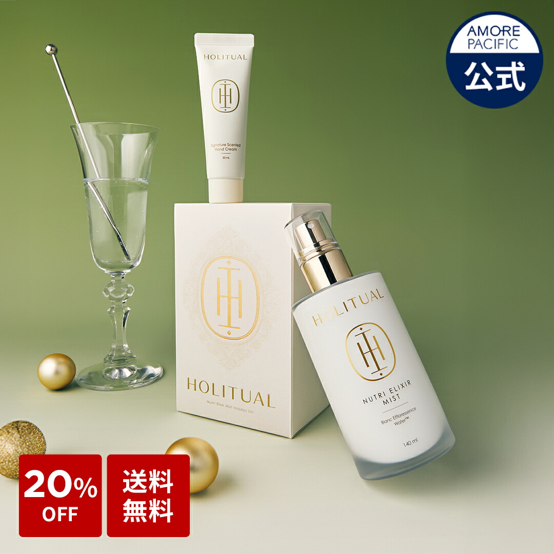 楽天市場】＼ホリチュアル／エッセンシャルスキンケア2種企画セット