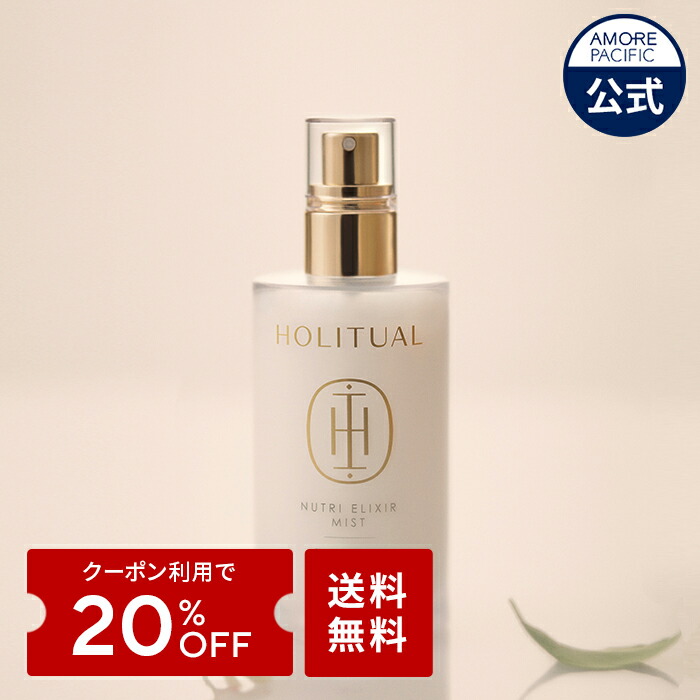 AMORE PACIFIC ホリチュアル　ローション＋エッセンスセット 楽天市場】☆8/5~8/6 限定特価☆＼30%OFF+送料無料+ポイント2倍