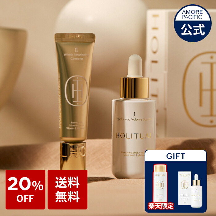 楽天市場】☆9~11日限定ギフト☆＼20％OFF+送料無料／【HOLITUAL公式