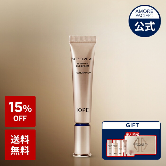 Moispint アイクリーム 10g Amazon.co.jp: モイスポイント【アイクリーム】目元 目の下 目元