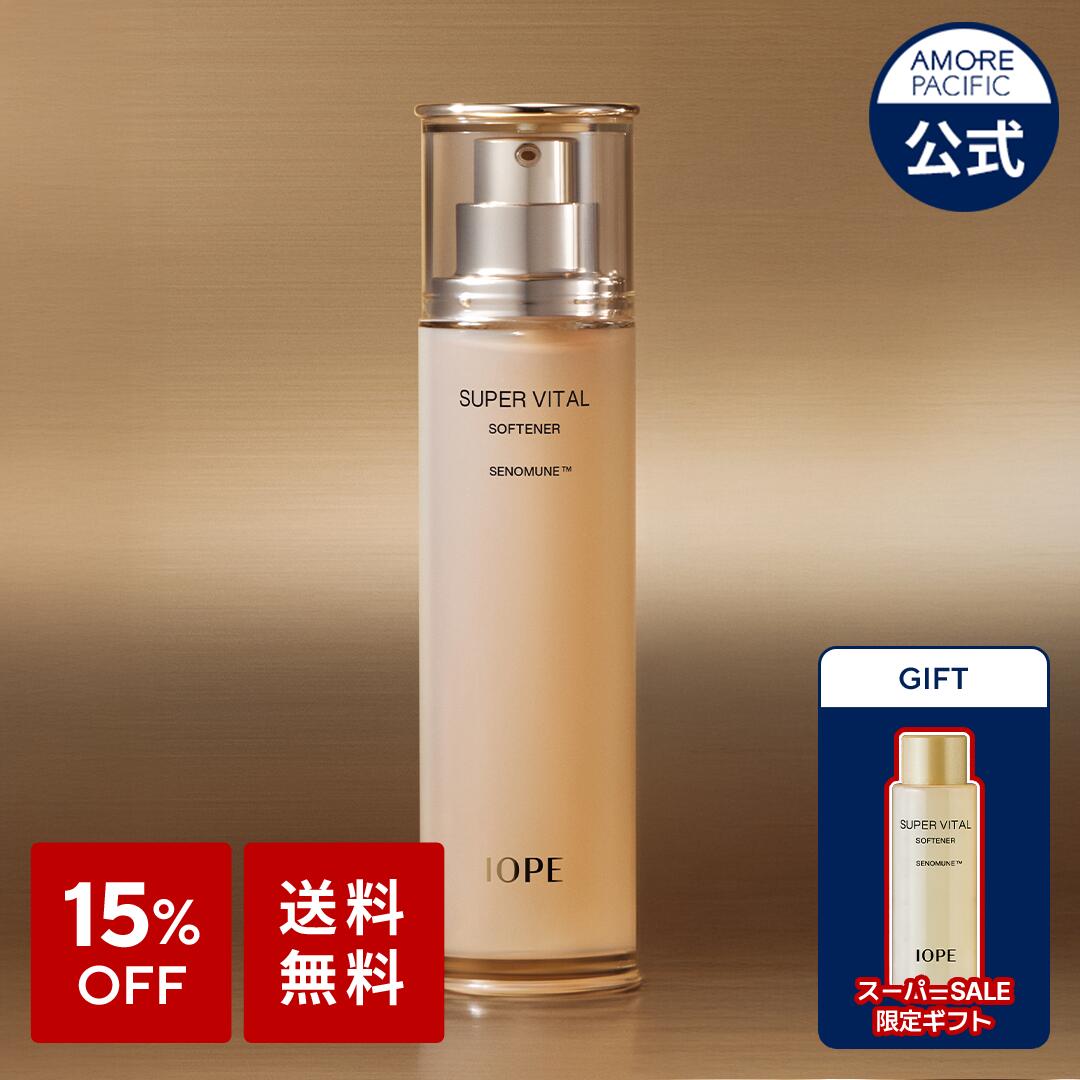 楽天市場】SS_☆ギフト付き☆＼20％OFF／【 IOPE 公式 】☆楽天限定
