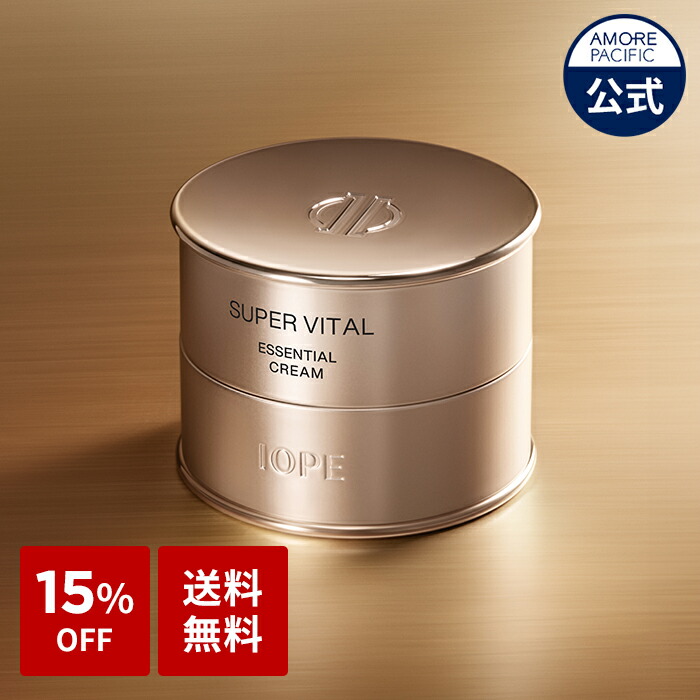 IOPE アイオペ super vital experience 試供品8セット 800-1.jpg