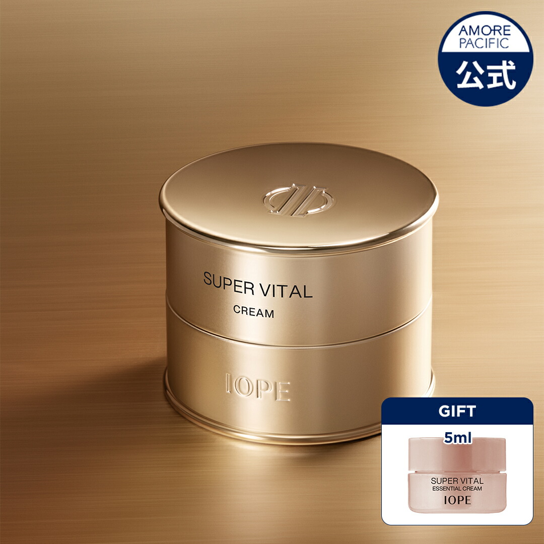 楽天市場】SS_☆ギフト付き☆＼20％OFF+送料無料／【 IOPE 公式