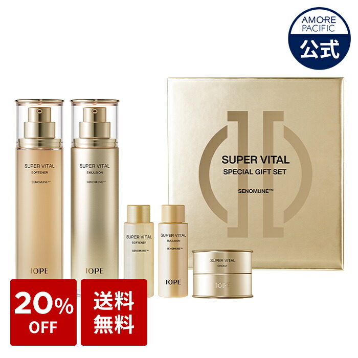 楽天市場】【 IOPE 公式 】☆楽天限定☆ スーパーバイタル ミニ 5種